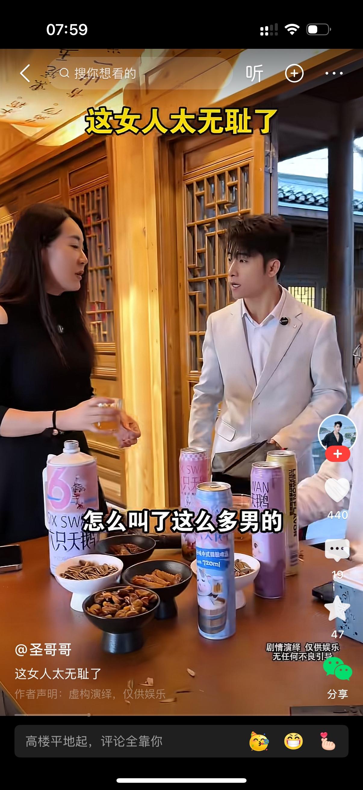 女人正在热情洋溢地和一帮男子举杯。小晴，我来了，白西服男子进门就说，看到这么多男