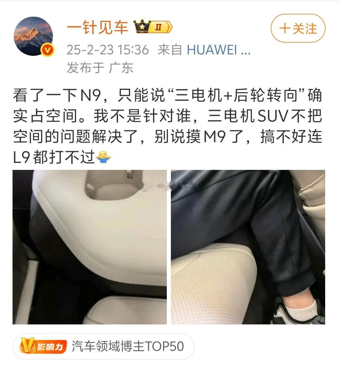 看第二排腿部以N9第二排坐垫的长度来估算预计身高170cm左右敢不敢同时拍一下第