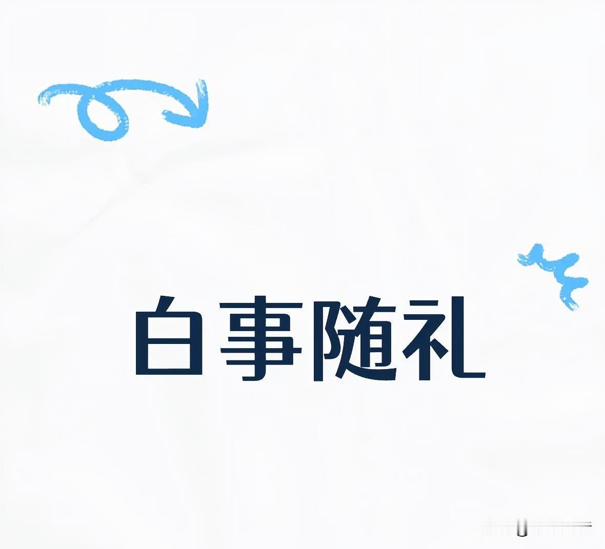 前几天我妈的堂婶去世，人家是市里的，规矩是一早上去火化然后直接去下葬，11点钟事