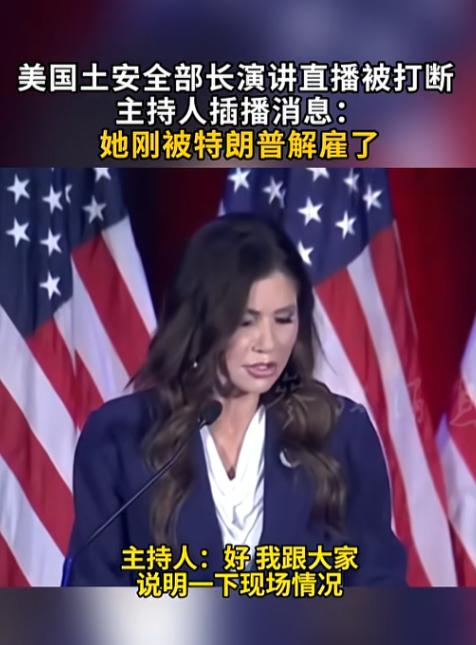 你敢信吗？美国一位手握大权的内阁部长，正对着全国直播慷慨陈词，结果主持人突然插播