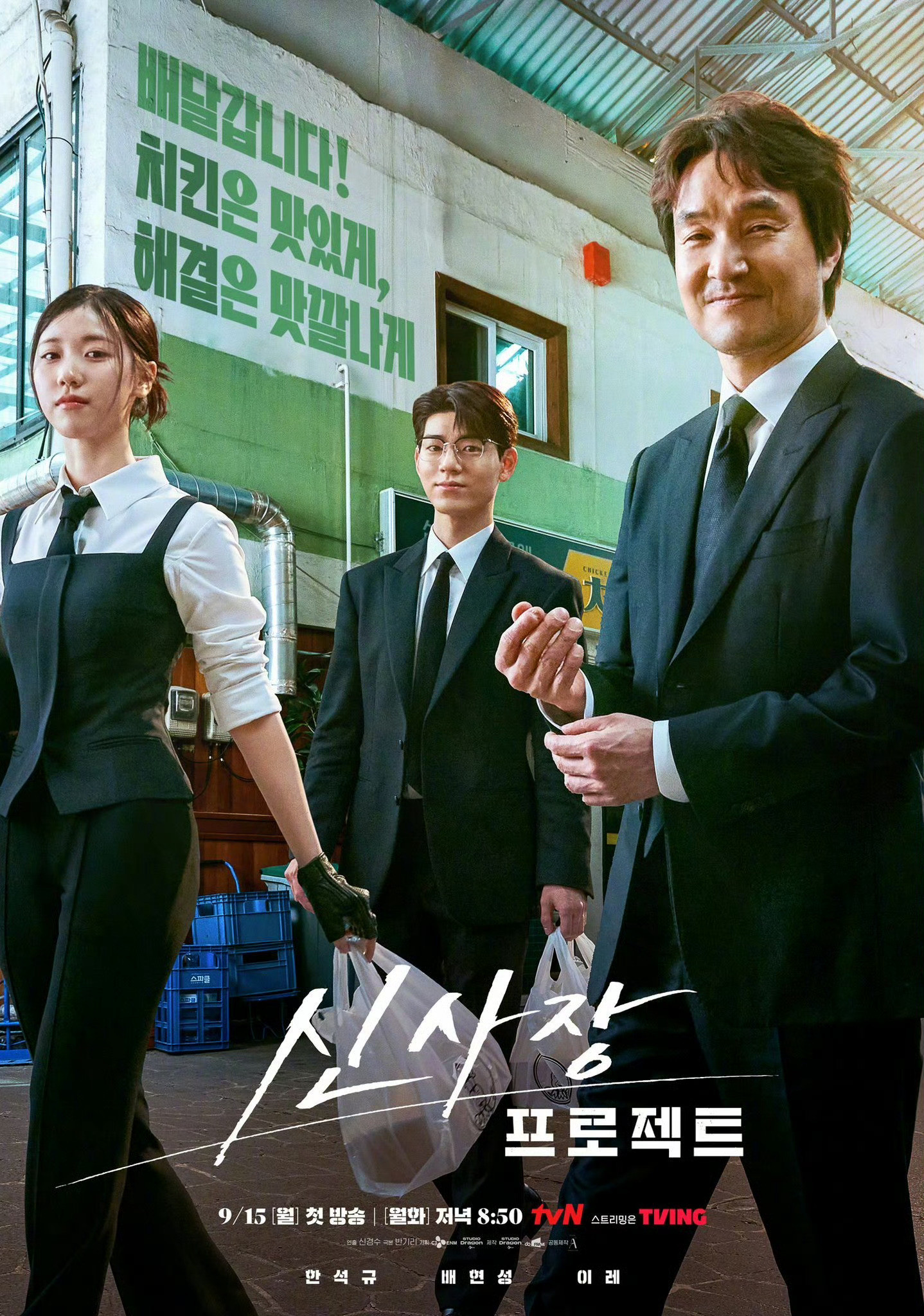 tvN月火剧申社长计划第4集全国收视率8.742%，刷新自身最高收视纪录tvN