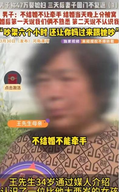河南漯河，一男子新婚夜接到丈母娘电话，不让碰她闺女，第3天回门时，岳父借故支走女