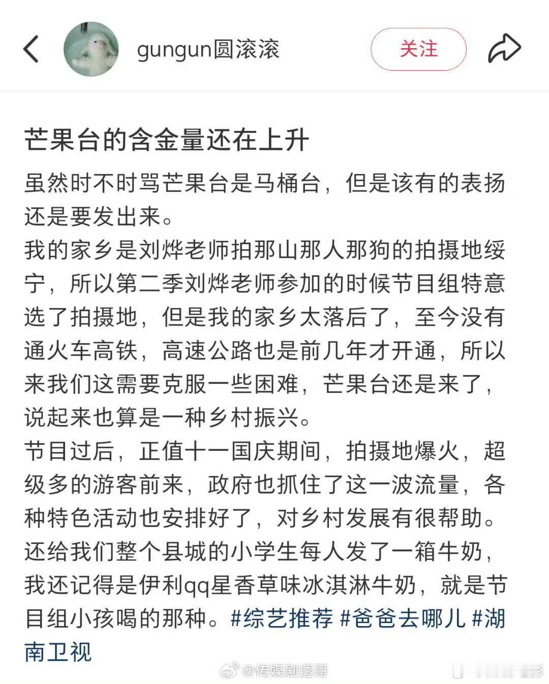 芒果台的含金量一直在上升芒果台的含金量还在上升芒果台的含金量还在上升从《乘风