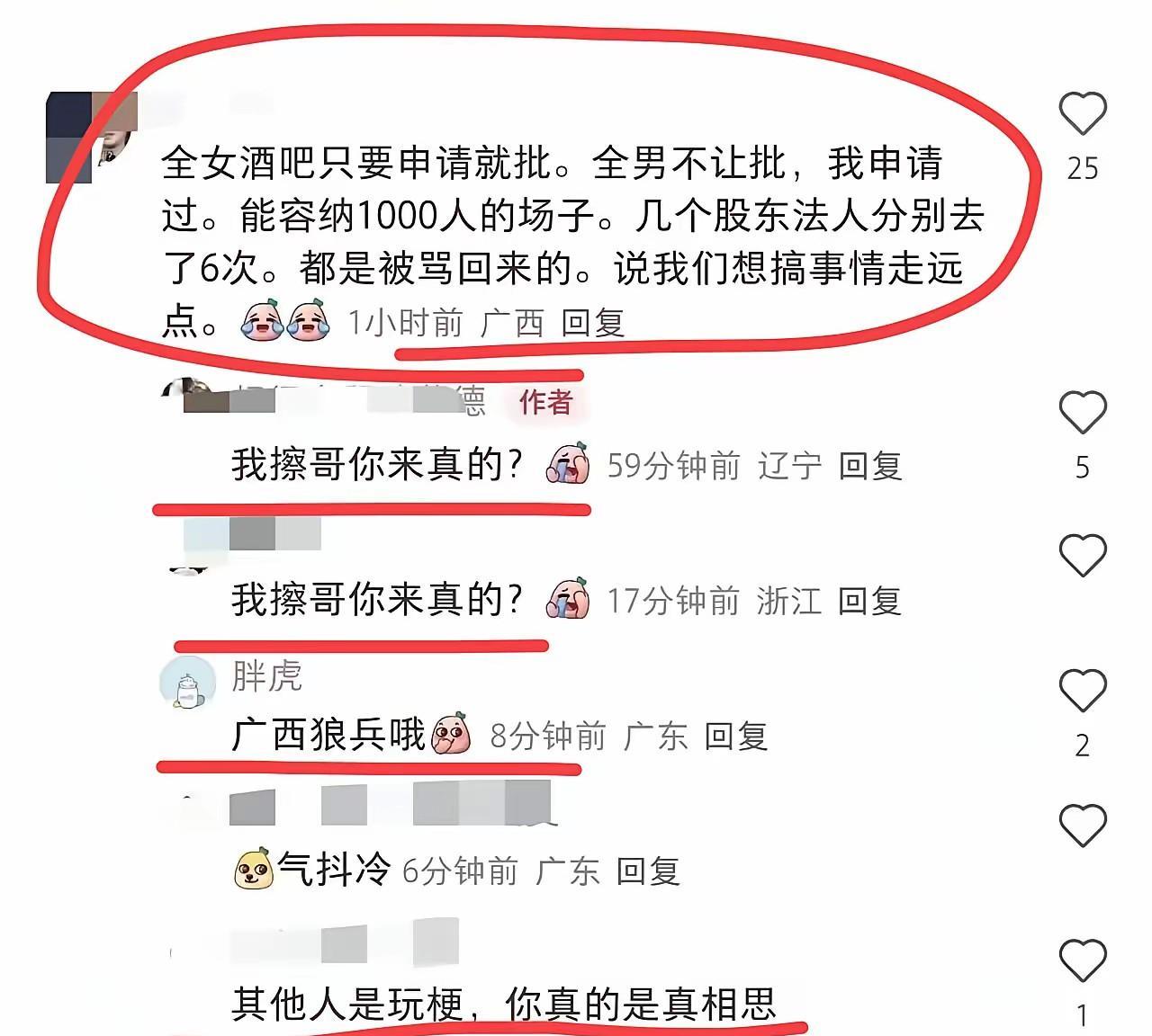 四个大爷就能造出高射炮，这人搞1000人全男酒吧，想干革命吗？