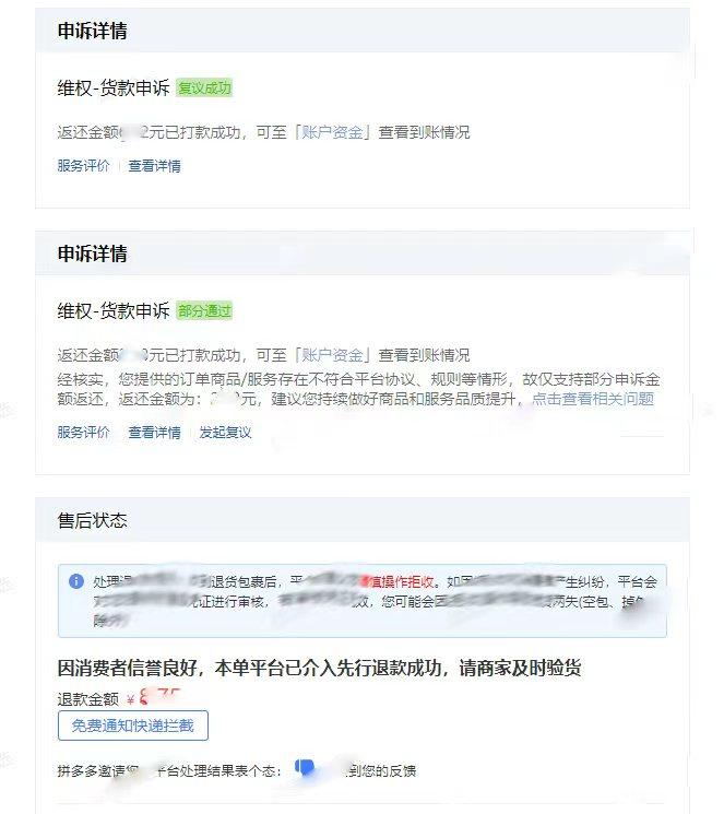管管这些电商平台吧！买家把商品全用完后，随意找了个“没效果”的理由申请退货。平