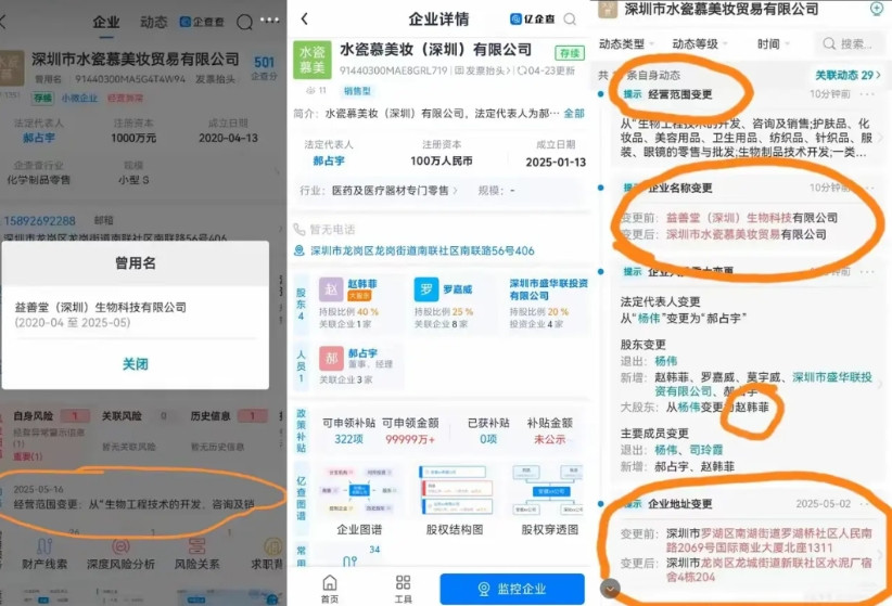 黄杨甜甜的父亲杨伟的动作可真快！黄杨带耳环这个事情引起热议后，他马上把公司的