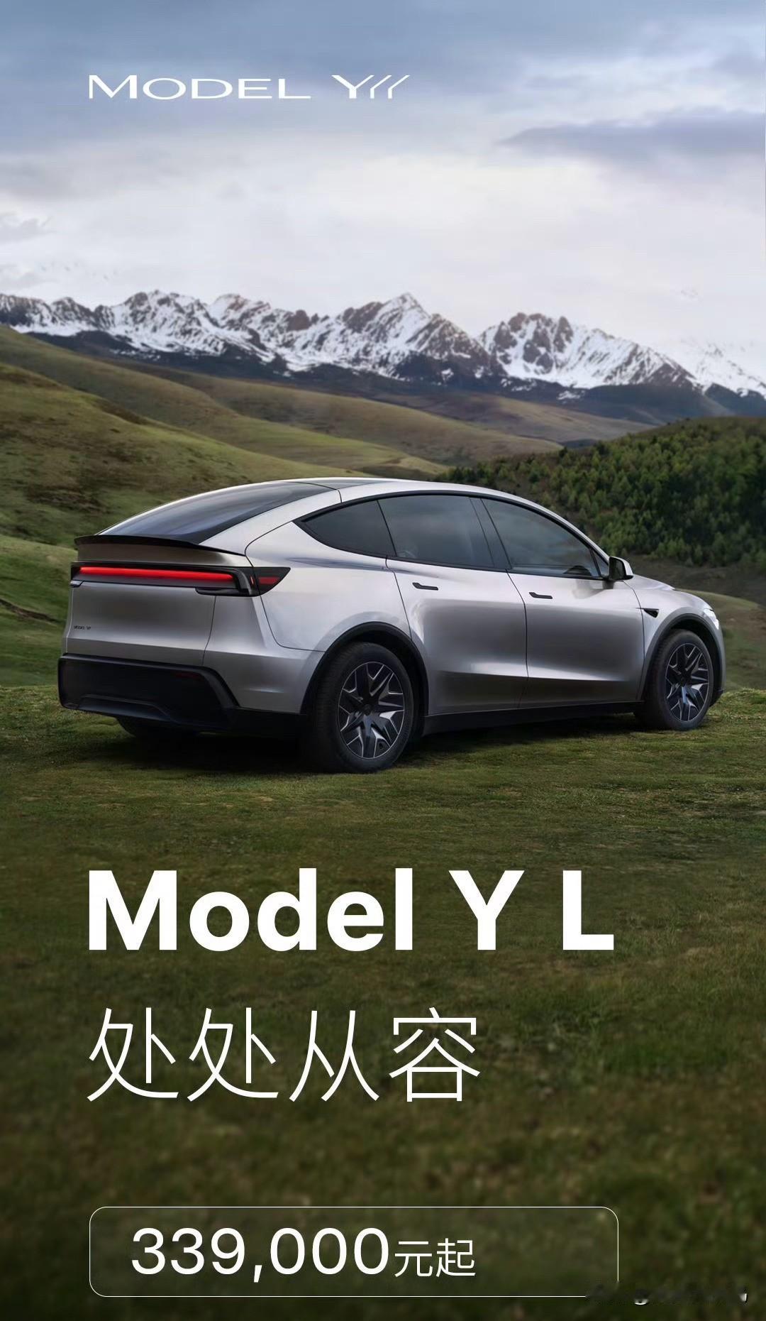 预算30万+，6座刚需，特斯拉ModelYL和新问界M7怎么选？其实两款车