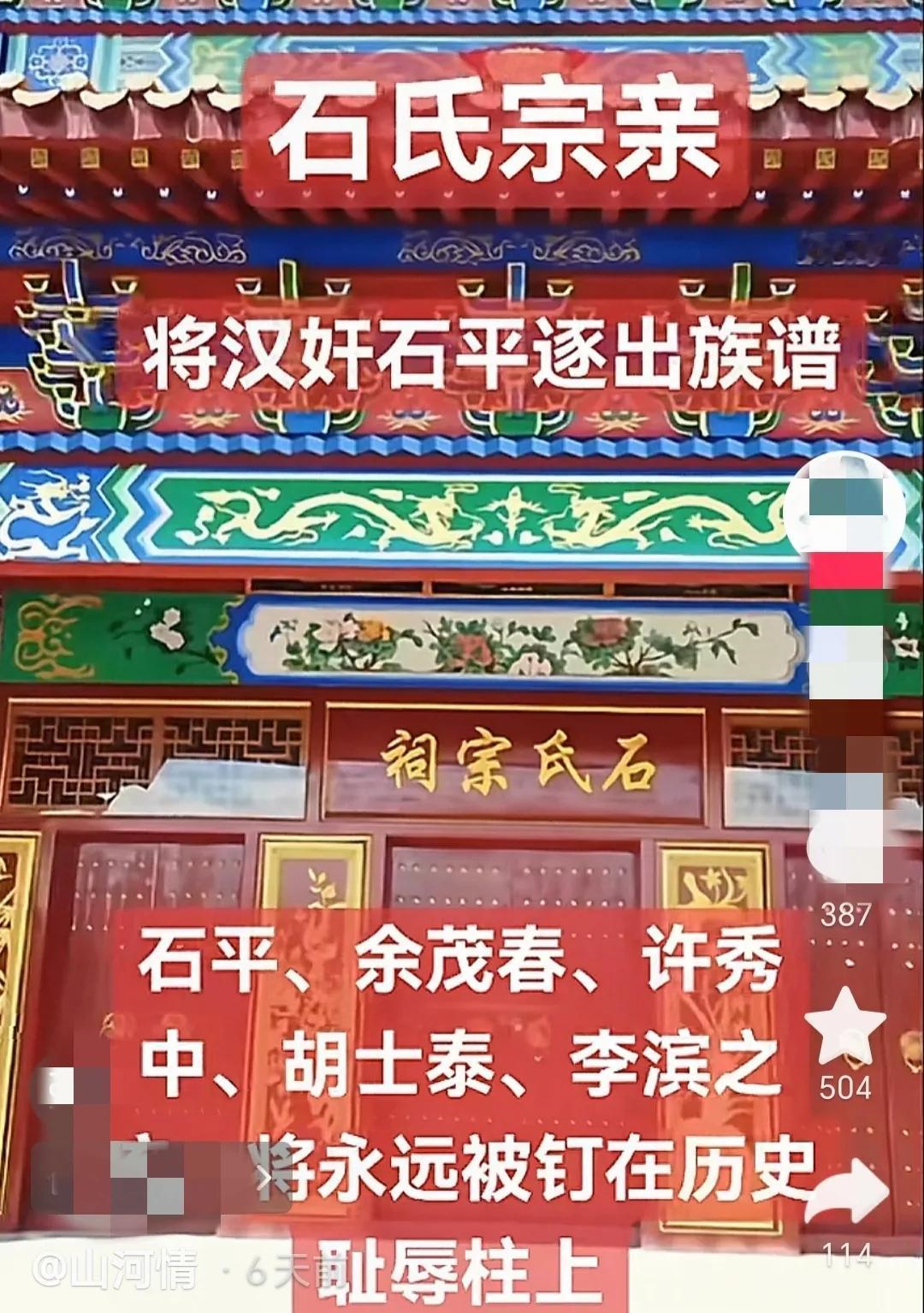 现在最后悔的人不是石平，而是石平的子女，他们怎么也没想到，父亲的事会让自己