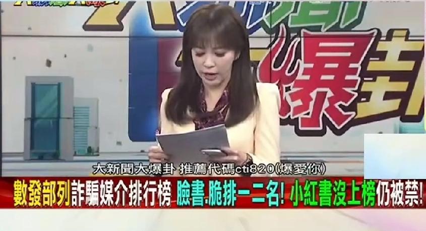 赖清德封小红书，郭正亮预言要掉300万年轻票。赖清德有针对性的把对岸的社区ap