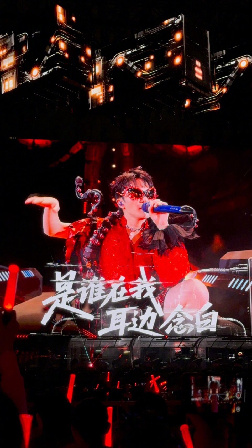 谁懂周深这种视觉暴击的舞美周深今晚的舞美是把“震撼”刻进DNA了吧！克苏鲁风造
