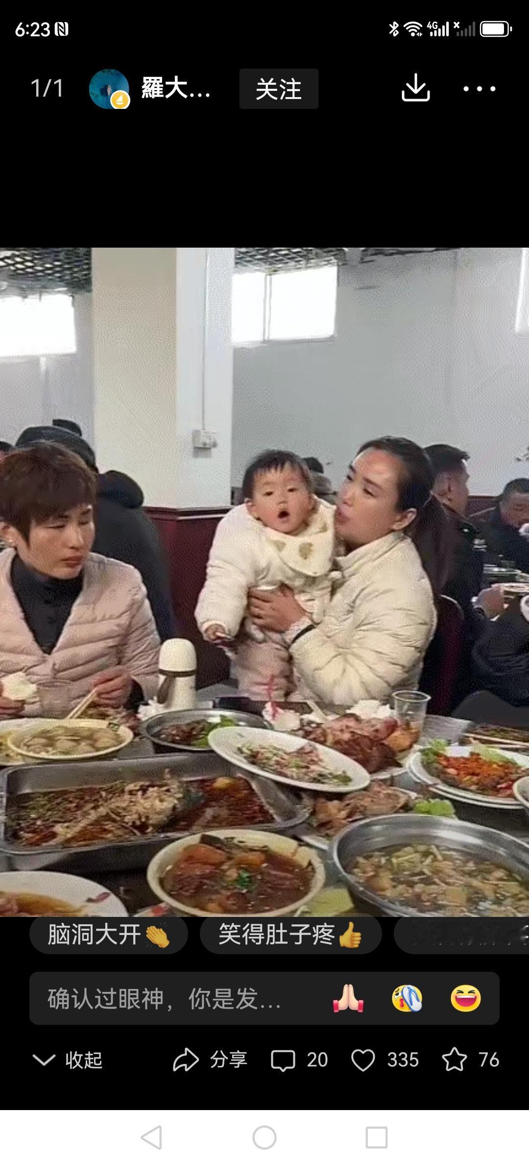 山东一场家宴上，年轻媳妇夹了块肥瘦相间的肉，让老公把肥的那半咬掉，对面坐着的四位