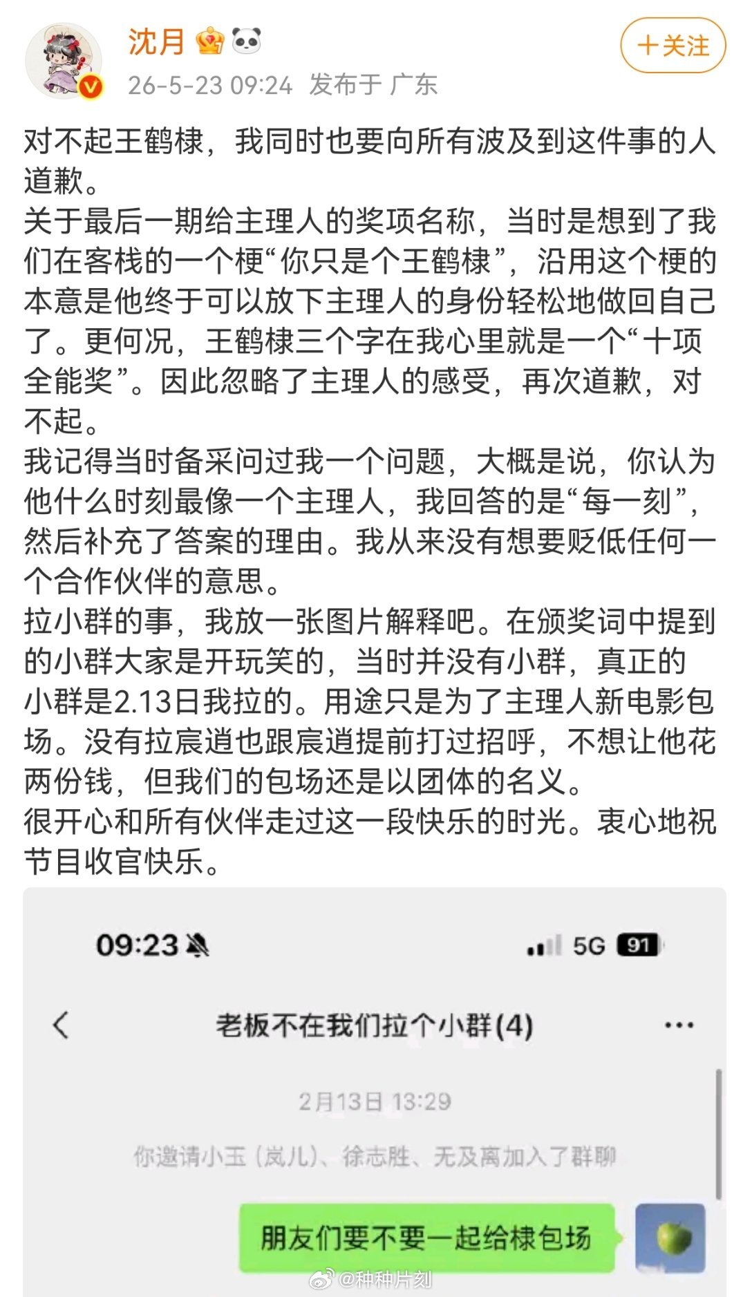 这对cp算是彻底be了吧，之前还看到很多人嗑来着