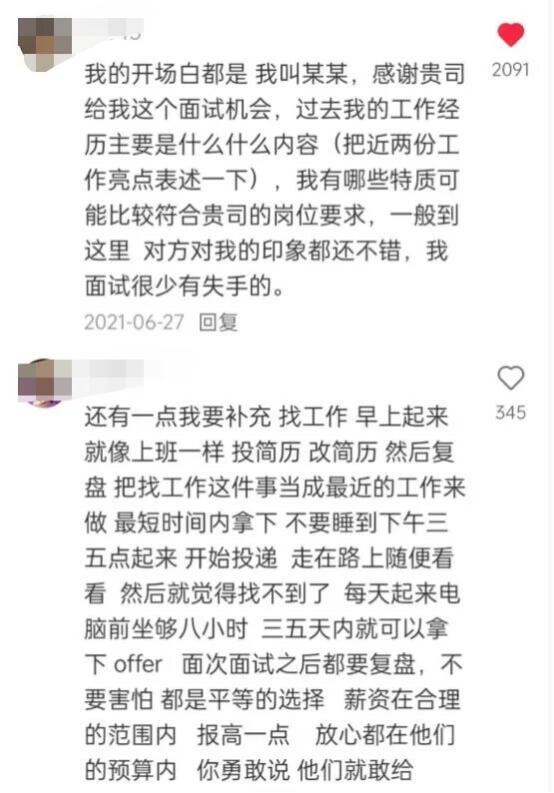 果然真正的国企大佬们从不藏着掖着​​​
