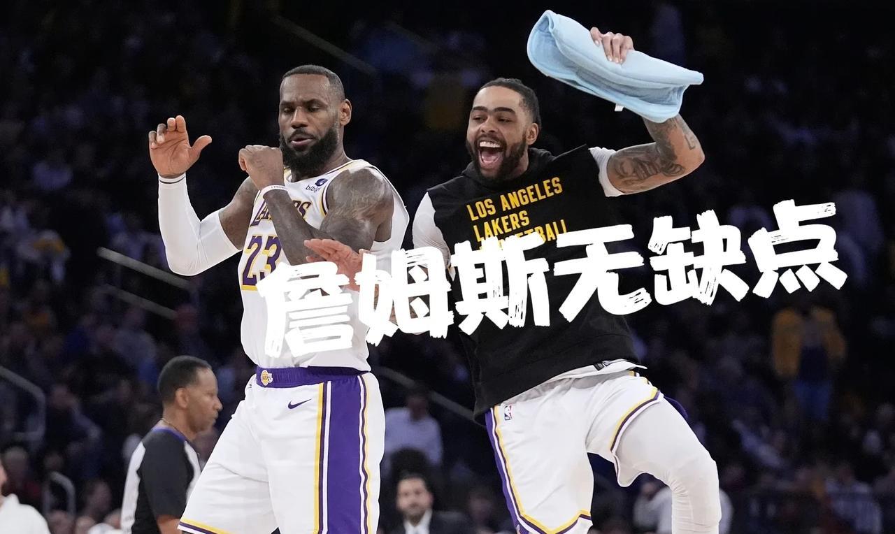 拉塞尔评价詹姆斯：他不一定是GOAT，但他作为运动员完美无瑕篮网后卫拉塞尔今日