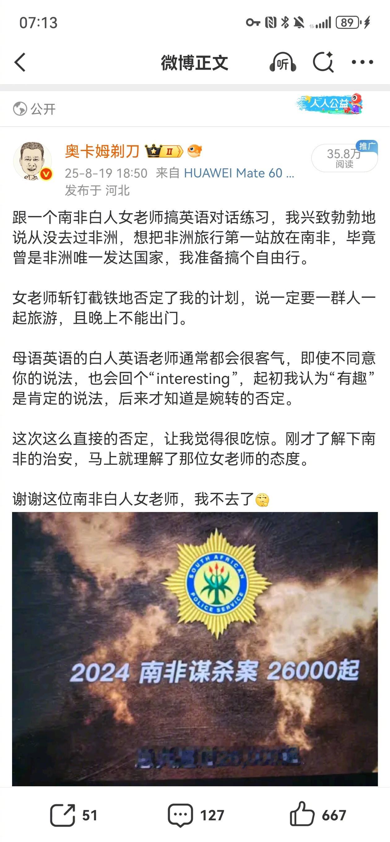 蓝战非被绑架听警官介绍，北京有个派出所长大群，400多派出所长联动工作，每天交流