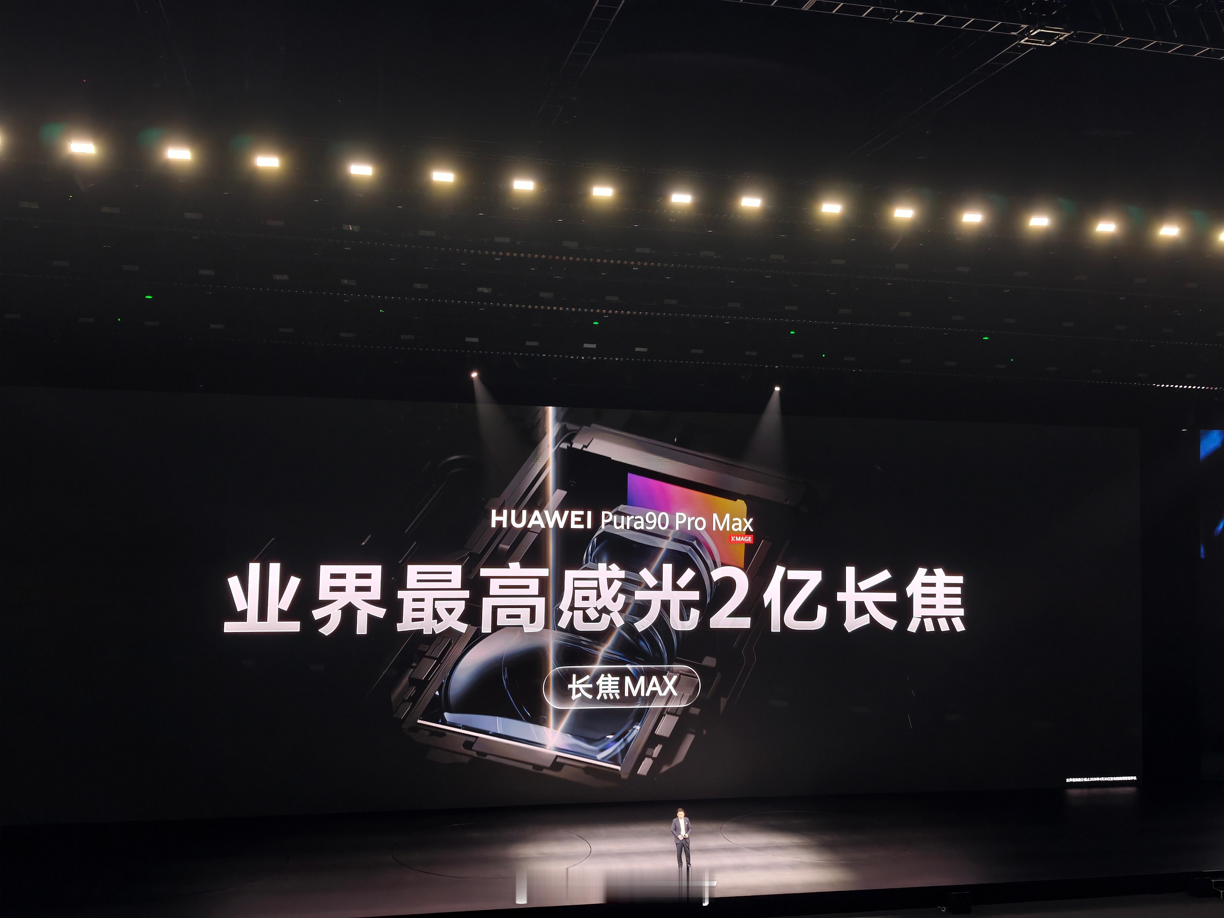 内存涨价华为不涨，啥叫诚意满满，HUAWEIPura90ProMax给出标