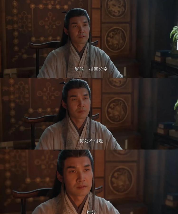 星斗师父自焚这段可太狠了，合着是为了彻底销毁藏海的生活痕迹，让平津侯府的背调查不