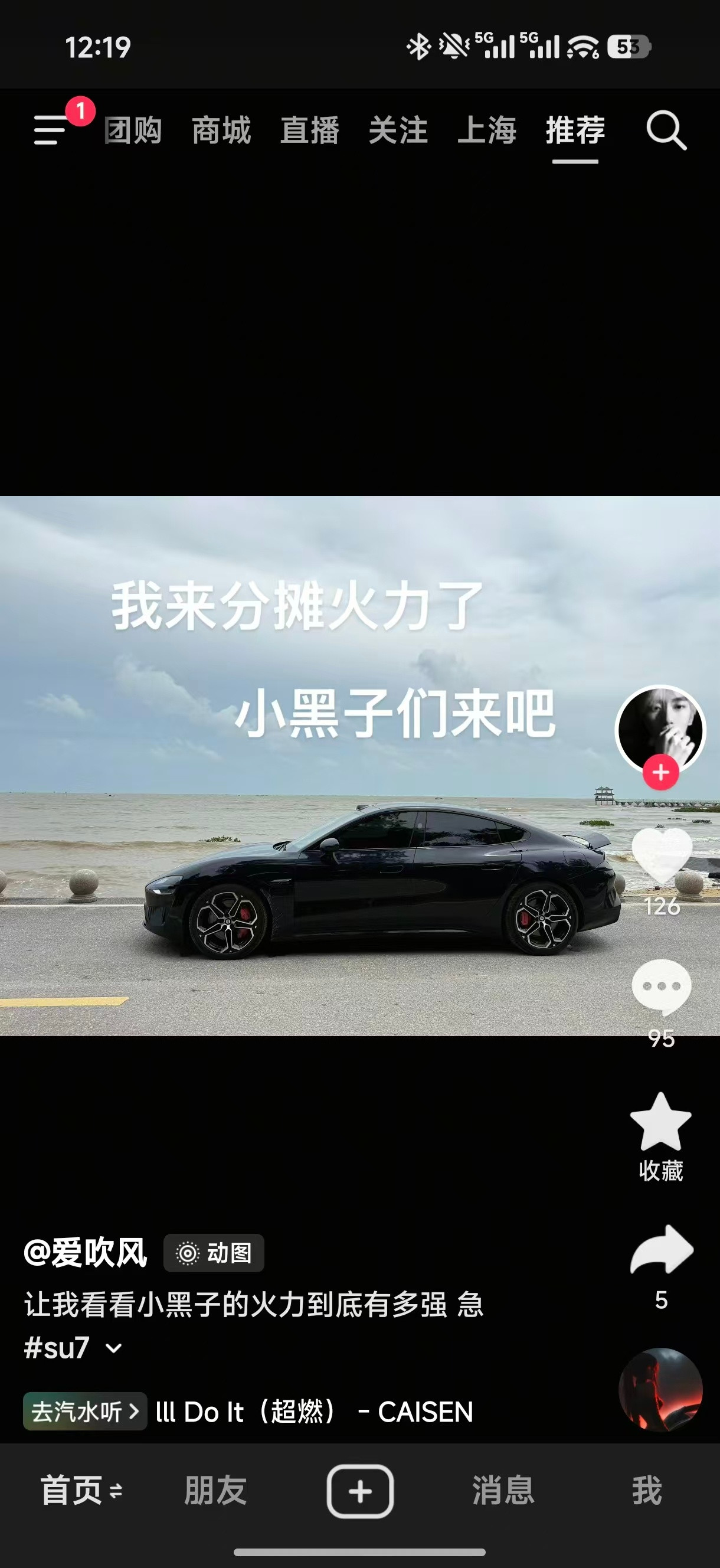 小米汽车的车主们自己站出来帮助“消耗军费”了，当压迫到极致的时候，自然而然就会有