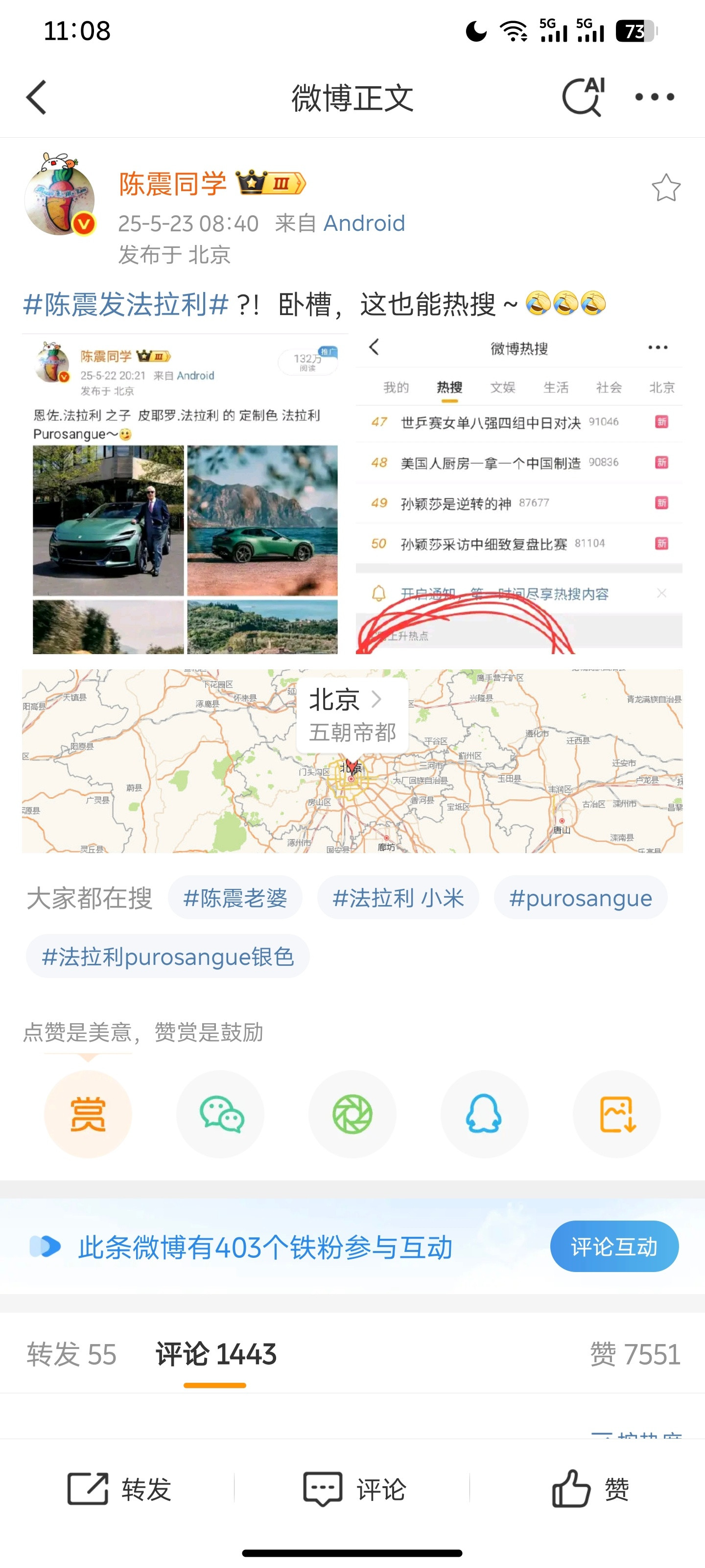 陈震发法拉利众多中国企业家花了多年努力才摘掉抄袭的帽子，担心会不会再被西方扣