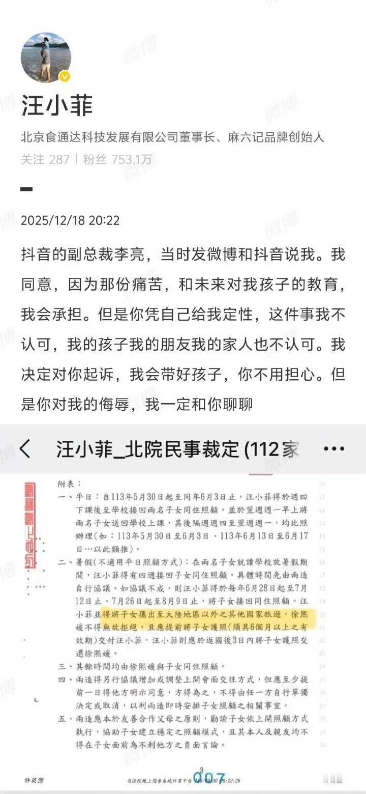 汪小菲啊汪小菲，你怎么又开始做没品的事情了呢？起因是昨天（12月18日）晚上