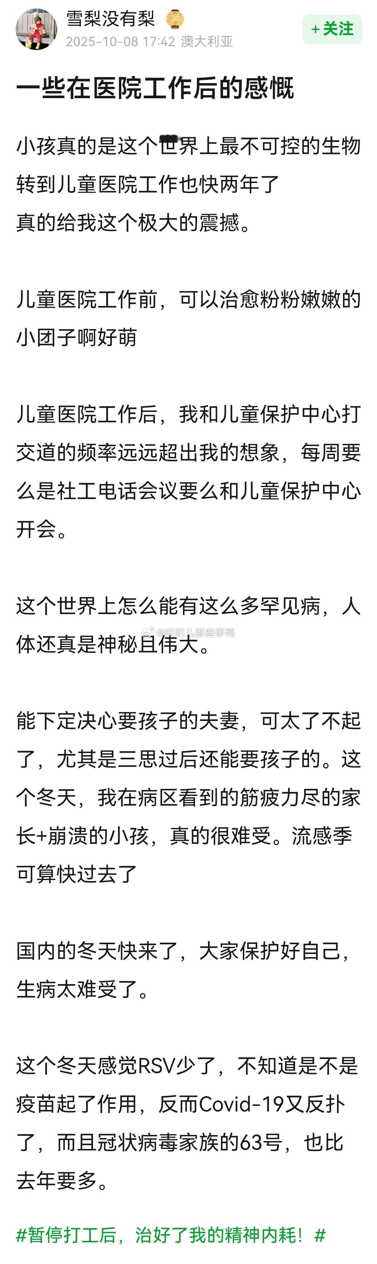 健康地养大一个孩子太不容易了[哭哭][哭哭]​​​