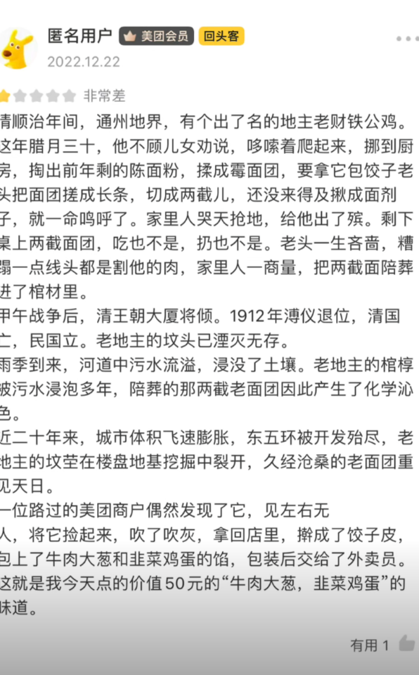 这是我这几年看过最好笑的评论