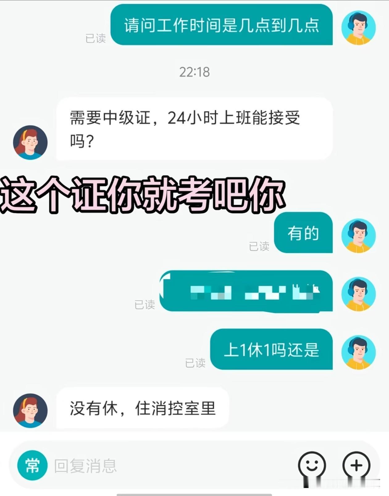 住消控室起码1.3-1.5w吧[捂脸哭]