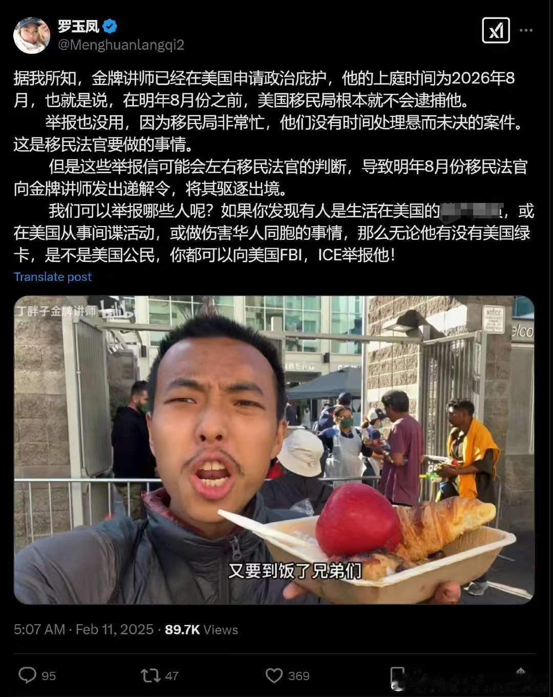 “又要到饭了！”很多人应该很熟悉这位金牌讲师吧？他在美国的“要饭”经历让很多