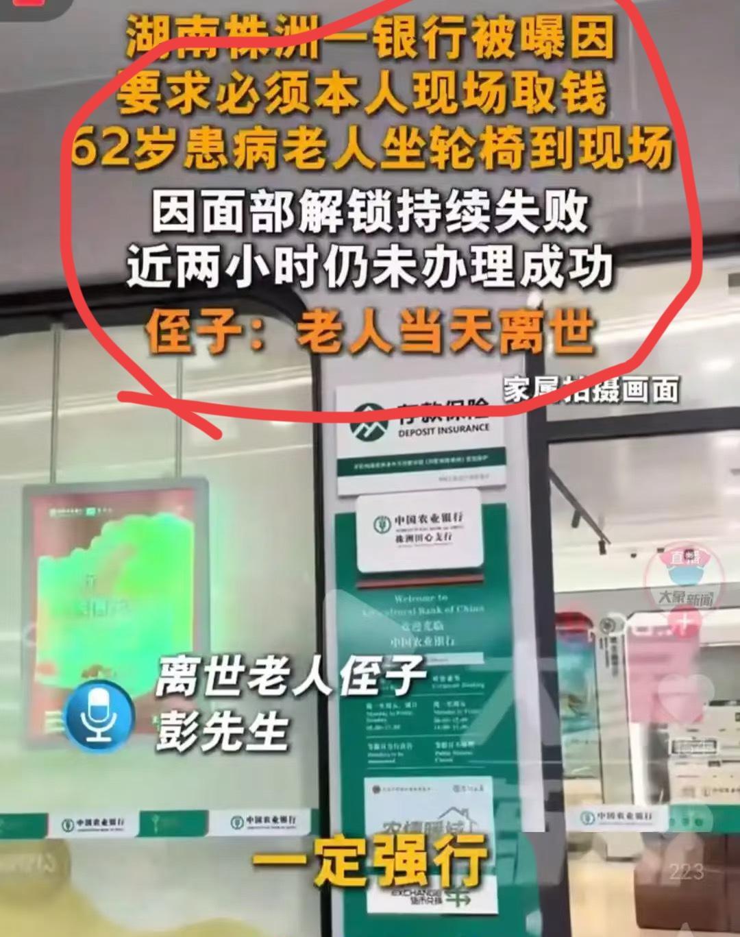 对不起，我真的无法共情在银行取款身亡的老人！原因很简单不是因为她走得冤屈，而