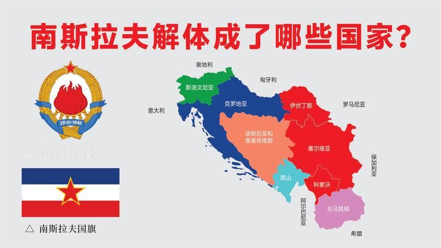 二战后，地图上真的消失了十个国家。其中三个，曾经与中国共享边境线。最先从地图