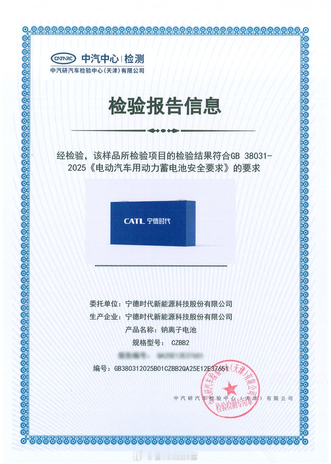 宁德时代宣布钠新电池能量密度达175Wh/kg，续航超500公里，覆盖4
