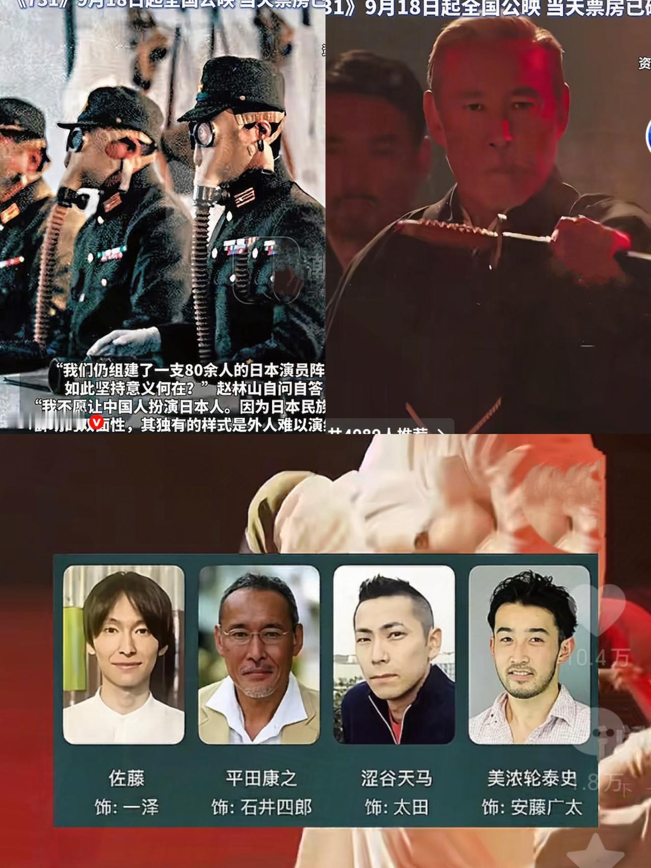 难怪这么招人恨！731的导演说：我不愿意让中国人演日本人！原来《731》中所有