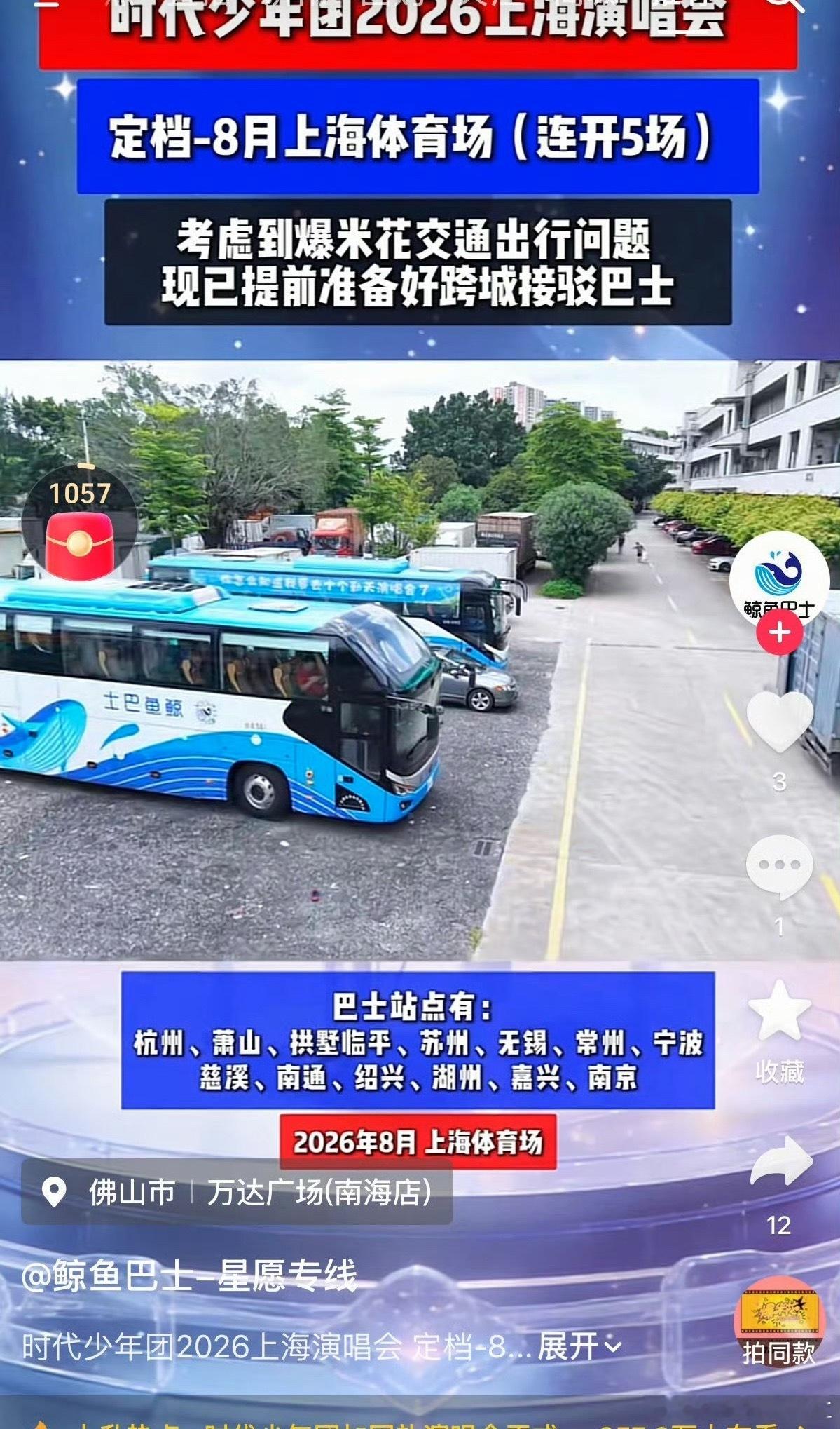 上海真是好样的