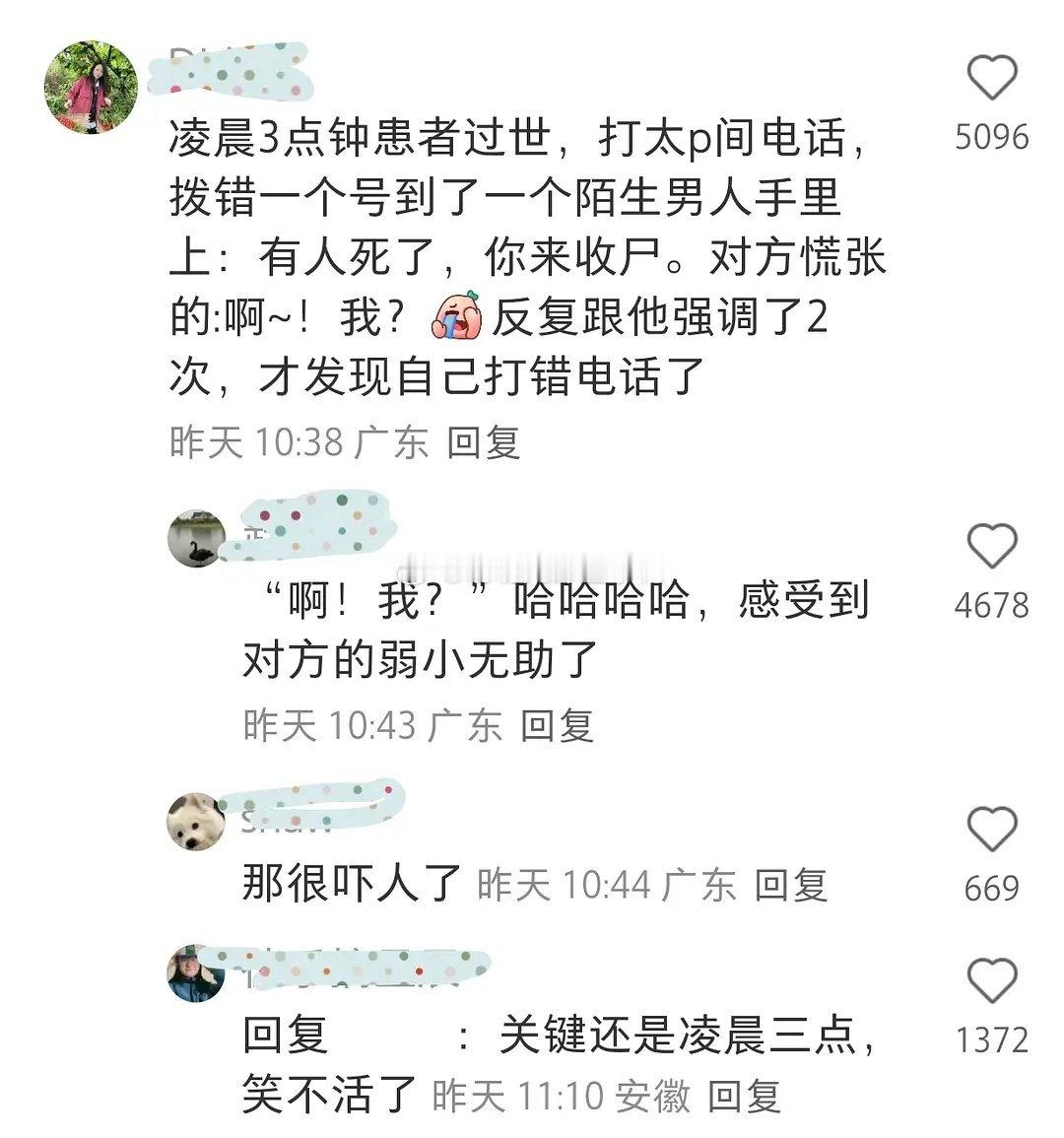 那些年医生是如何嘴瓢的~🤣🤣​​​