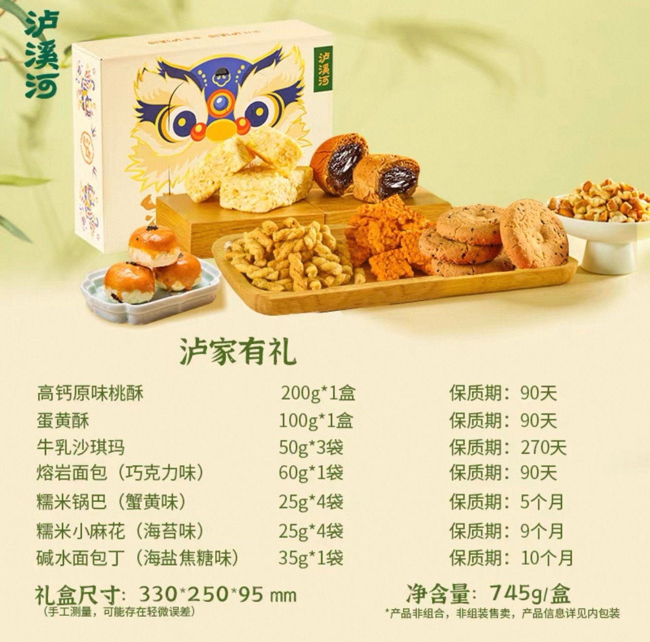 𝟐𝟖入手泸溪河桃酥零食礼盒​​​