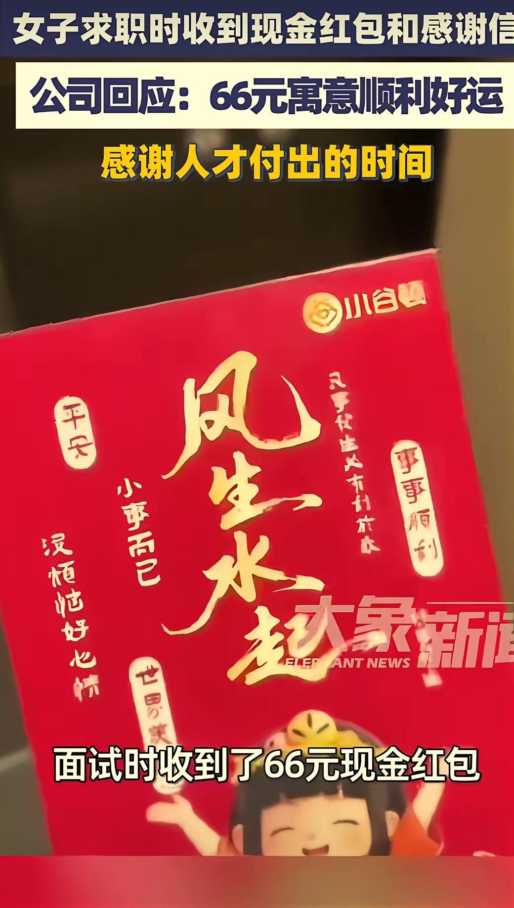 万万没想到！深圳，一女子面试工作，正准备女子面试工作，正准备离开时，人事却突然叫