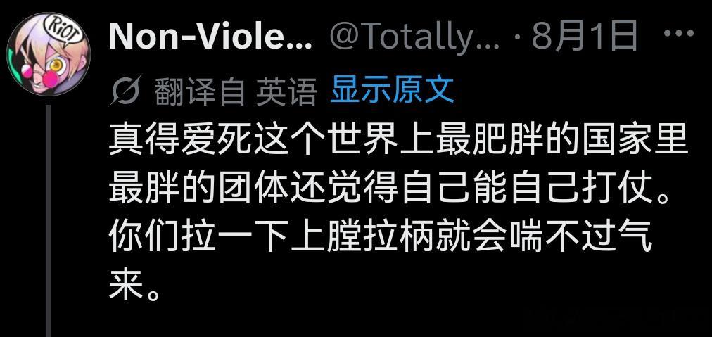 一持枪美国佬在推上得瑟，因为马圣开源导致被其他地方的网友嘲笑了，甚至还把将军的国