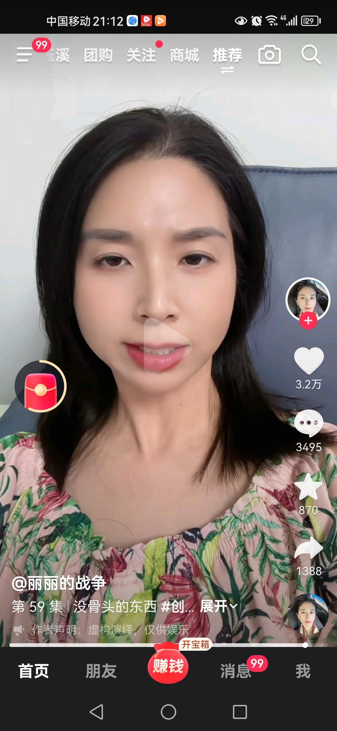 隔壁录音，这个很关键，当初崔丽丽这个新闻出来的时候第一感觉，秃头被做局了，但后面