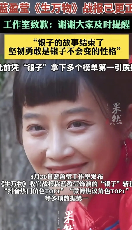 蓝盈莹现在最后悔的事情就是半夜偷偷买热搜，为了给造势自己成为最佳女配角典型