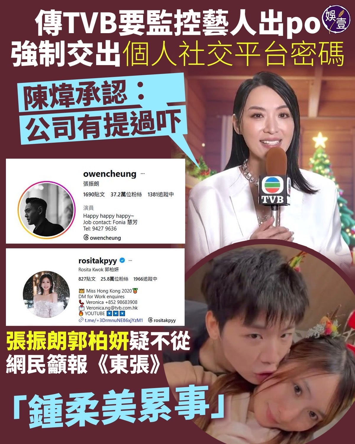 媒体向张振朗查询，至今未有回复，而陈炜就回复传媒表示，「公司是有提过，但好像未实