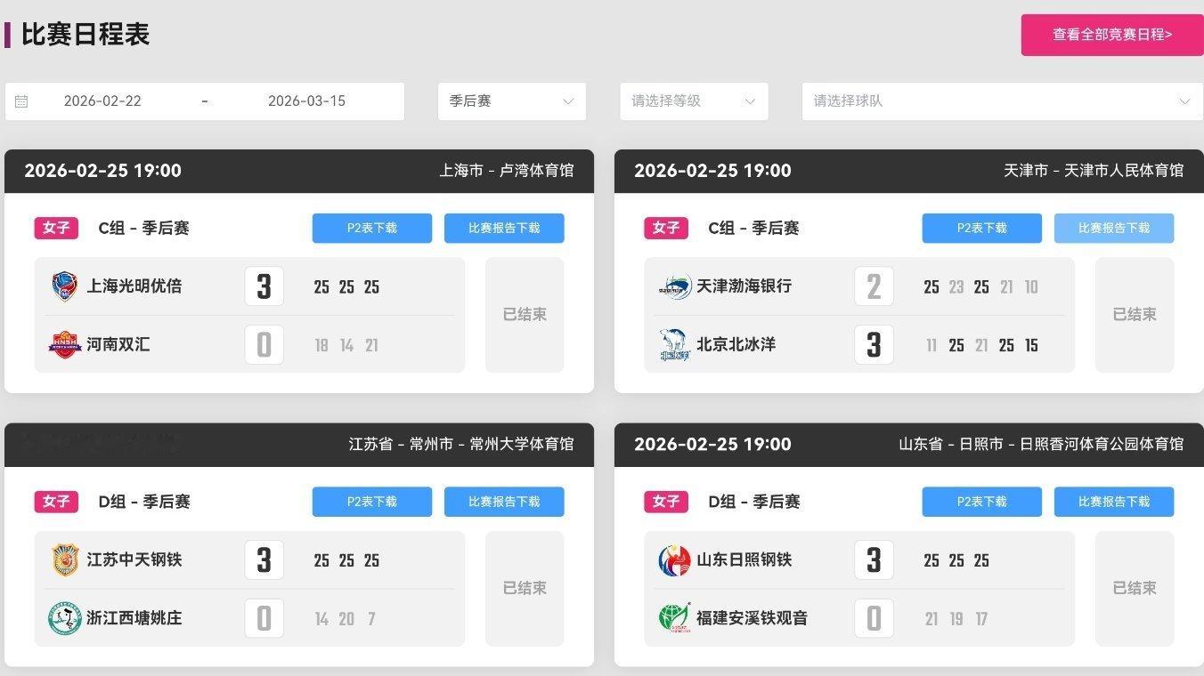 【寻找瓜队接应】女排联赛季后赛第1️⃣轮各队接应数据中国女排2025-2026中