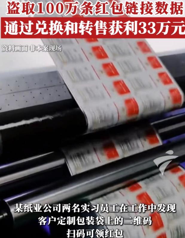 广东，两名员工到印刷厂实习，意外发现车间包装袋上，印有领奖二维码，便尝试扫了一下
