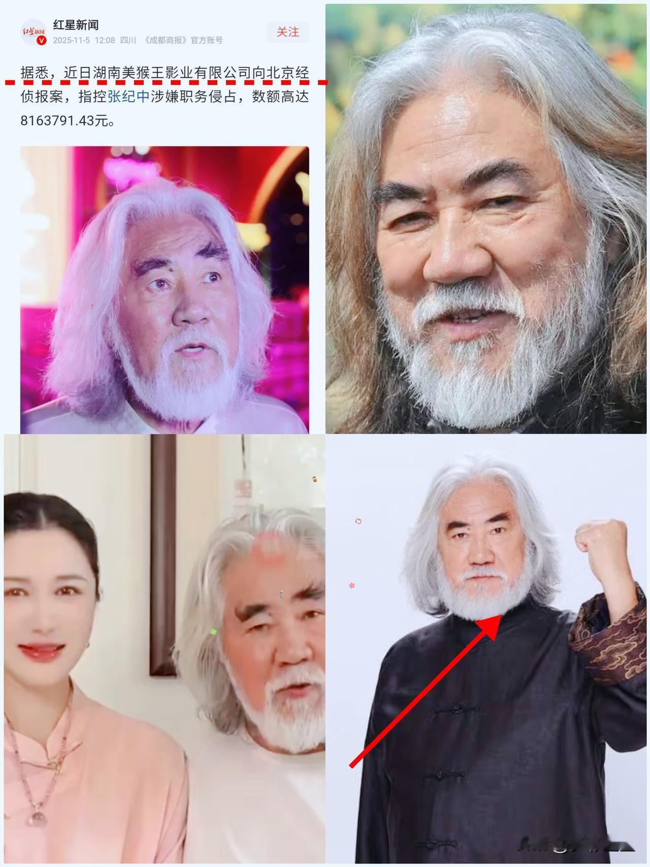 这次张纪中麻烦大了。前段时间，张纪中夫人杜星霖口嗨表示张纪中是上亿身家，虽说口