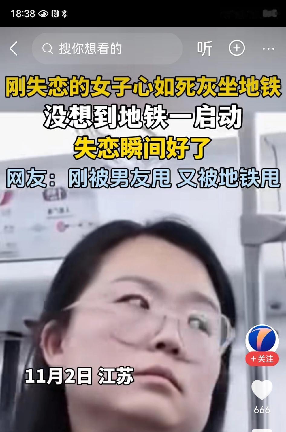 失恋不开心，笑不出来？不可能的。女子失恋后，生无可恋，不管朋友如何安慰，都是丧丧