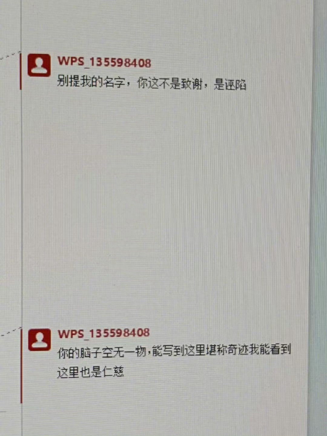 论导师骂人有多高级😂​​​