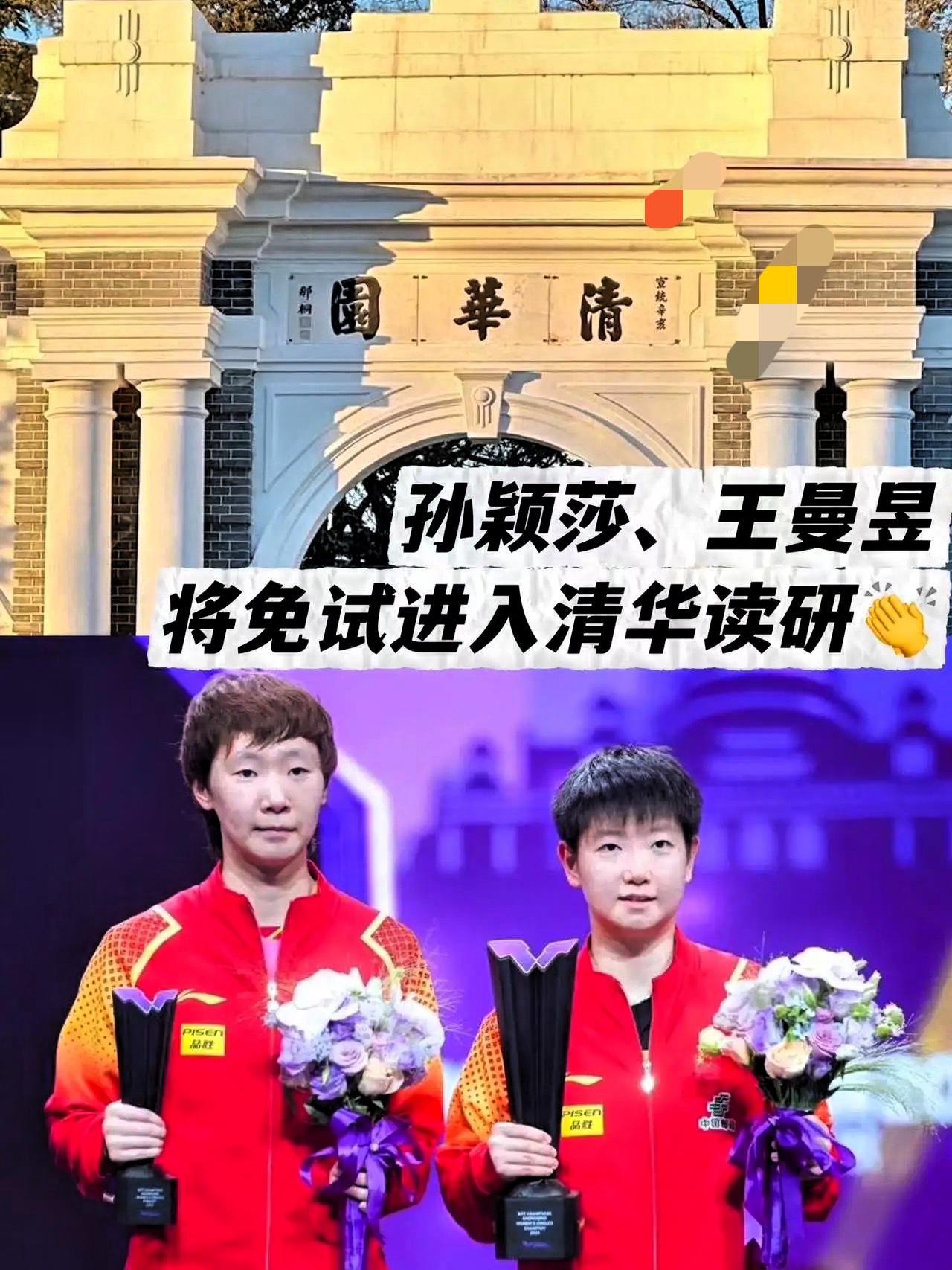 一觉醒来，北大招生办天塌了，奥运冠军去了清华就算了，一去还去俩。