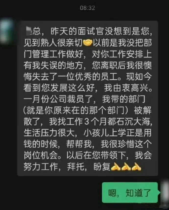 中年男人的卑微​​​