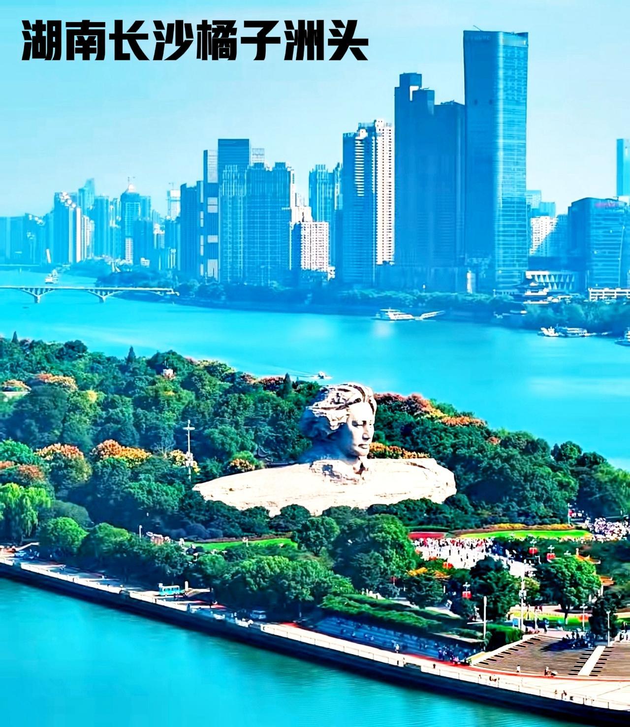 湖南长沙，最亮眼的就是这个地方了，名字叫橘子洲头，也可称为湘江城市天际线。长沙橘
