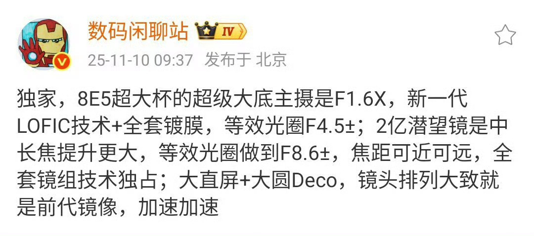 你们理想中的小米17Ultra是什么样子？骁龙8EliteGen5芯片+