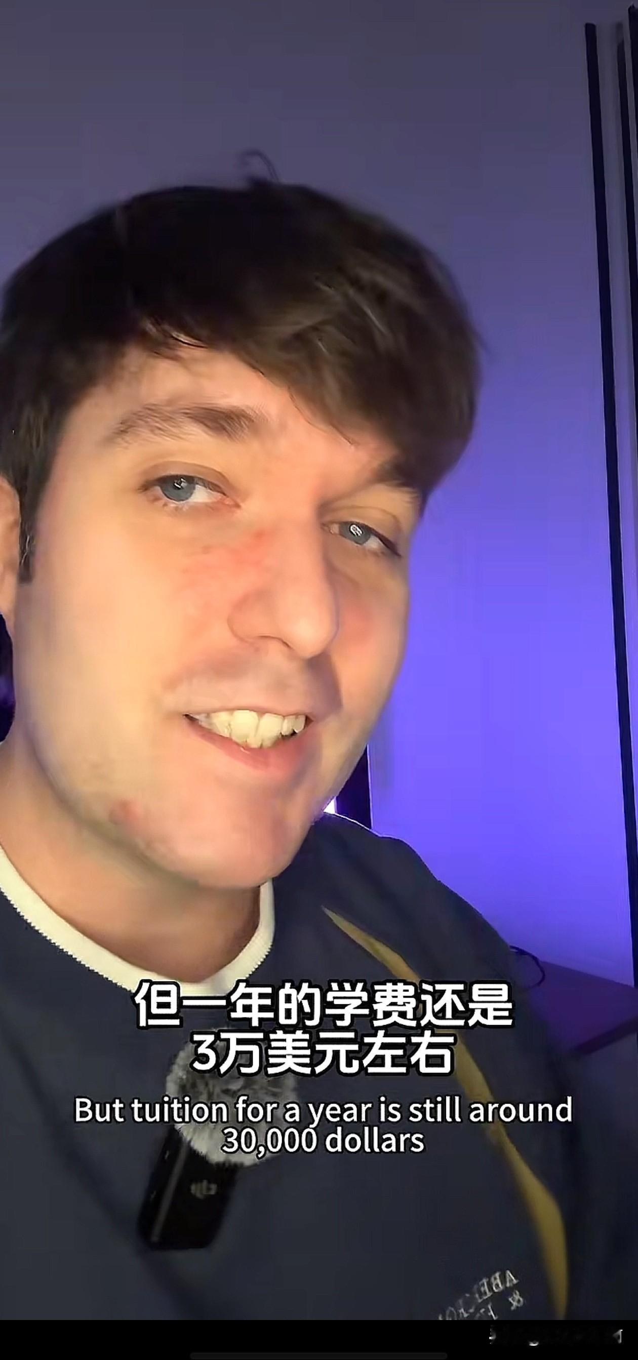 这位来自米国的博主，说他上大学时的学费一年3万美元，还以为他们本地人学费便宜，也
